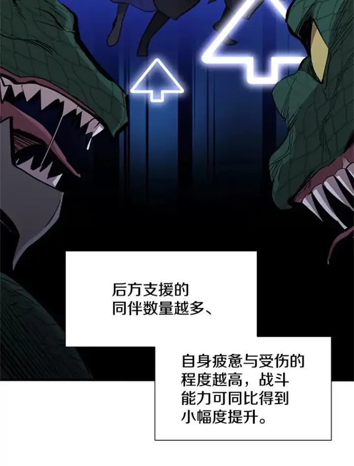 漫画《新手关卡太难了》51.接受试炼第96张图