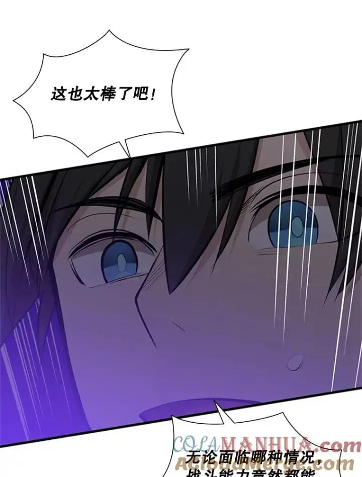 漫画《新手关卡太难了》51.接受试炼第97张图