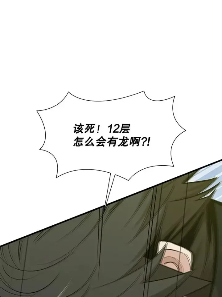 《新手关卡太难了》52.密林（1）图104