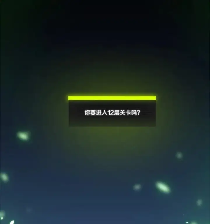 《新手关卡太难了》52.密林（1）图11