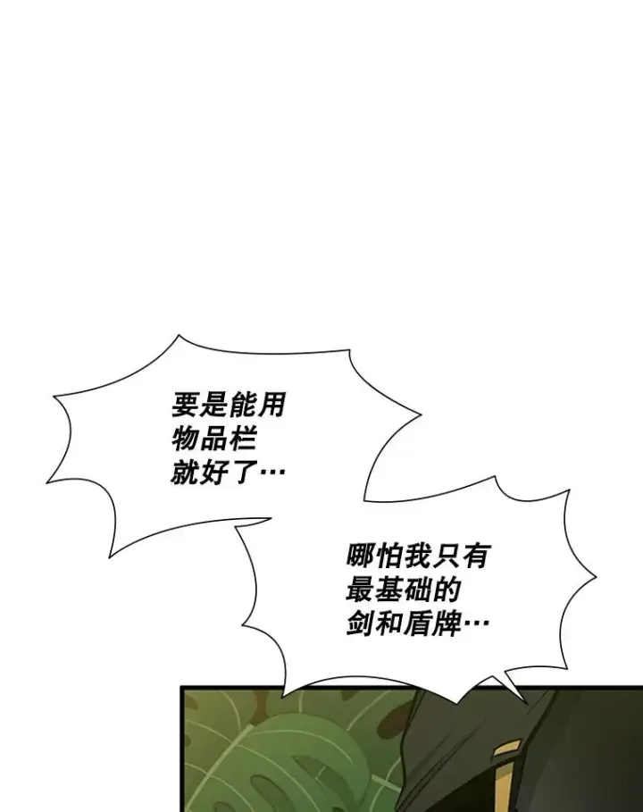 《新手关卡太难了》52.密林（1）图115