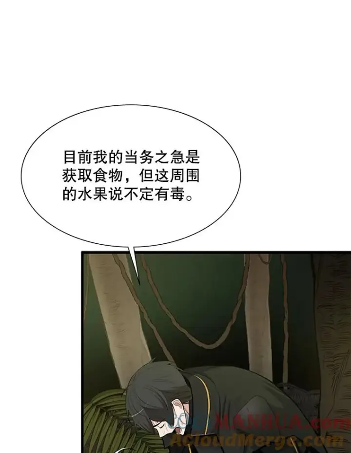 《新手关卡太难了》52.密林（1）图121