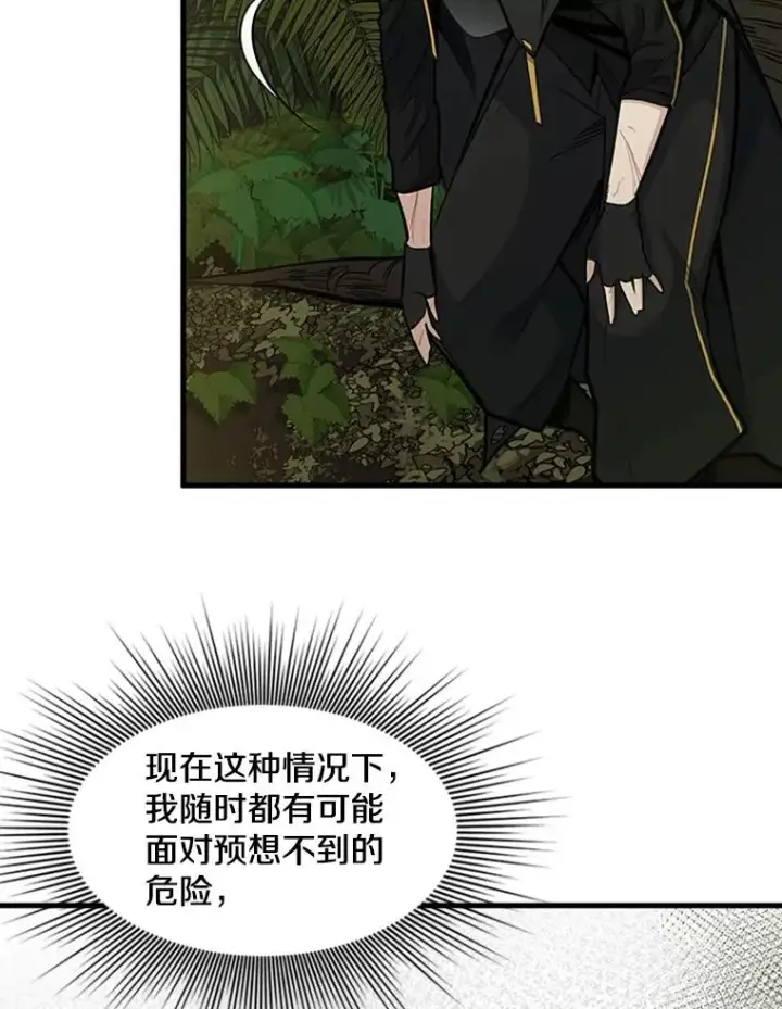 《新手关卡太难了》52.密林（1）图122