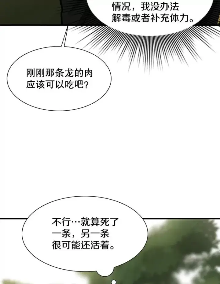 《新手关卡太难了》52.密林（1）图124