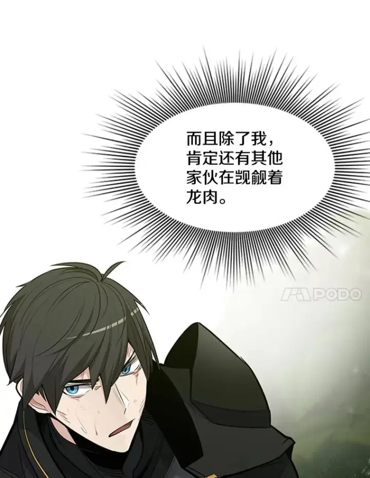 《新手关卡太难了》52.密林（1）图126