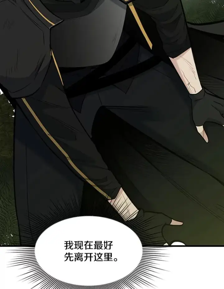 《新手关卡太难了》52.密林（1）图127