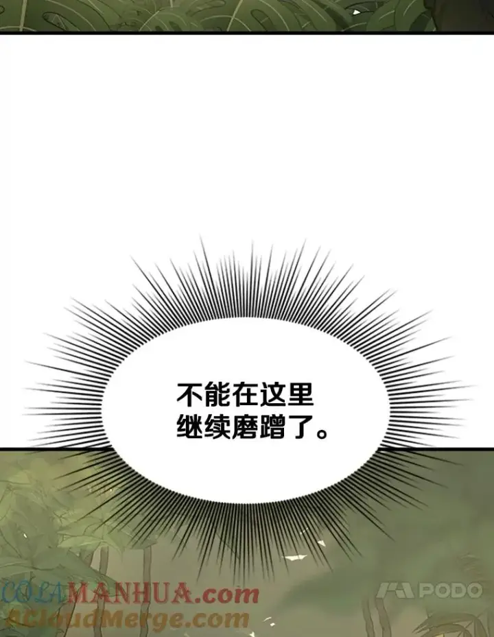 《新手关卡太难了》52.密林（1）图129