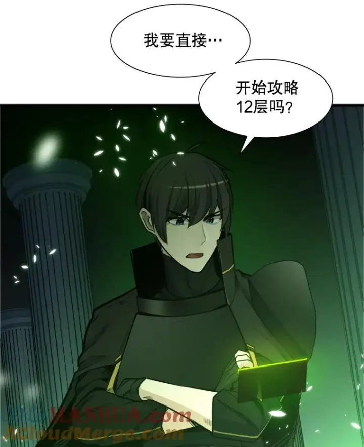 《新手关卡太难了》52.密林（1）图13