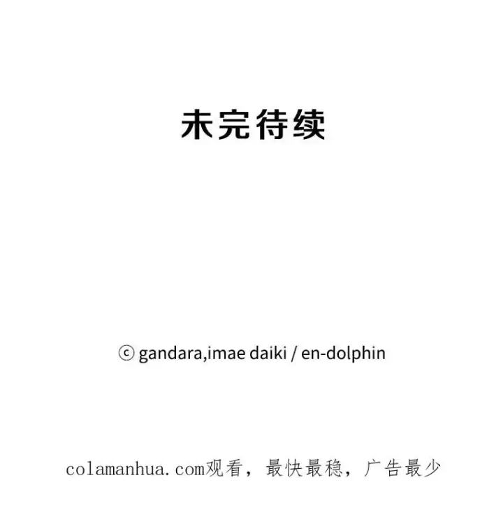 《新手关卡太难了》52.密林（1）图132