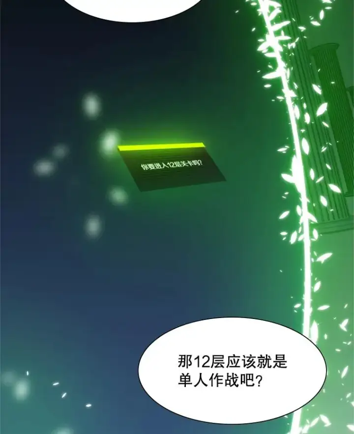 《新手关卡太难了》52.密林（1）图16