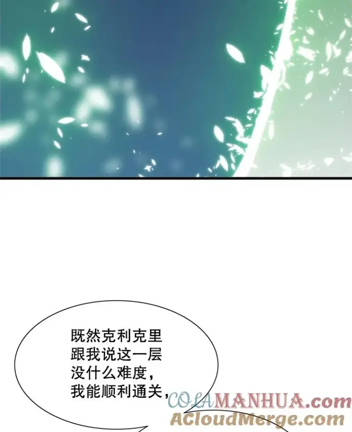 《新手关卡太难了》52.密林（1）图17