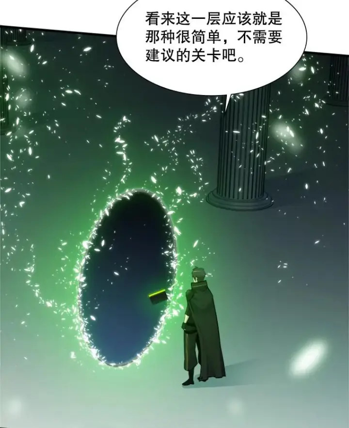 《新手关卡太难了》52.密林（1）图18