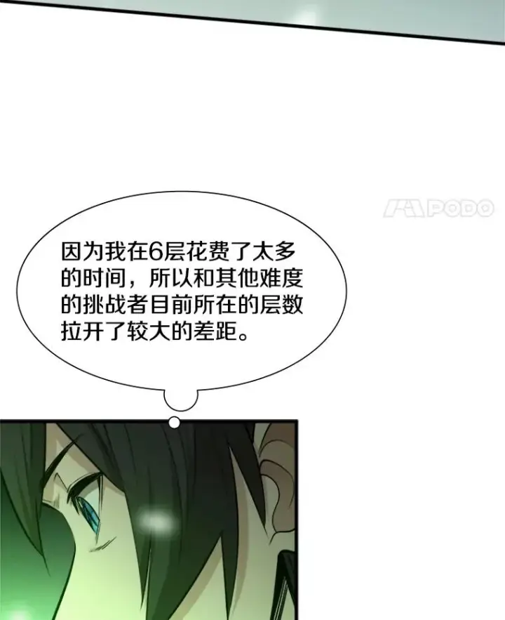 《新手关卡太难了》52.密林（1）图19