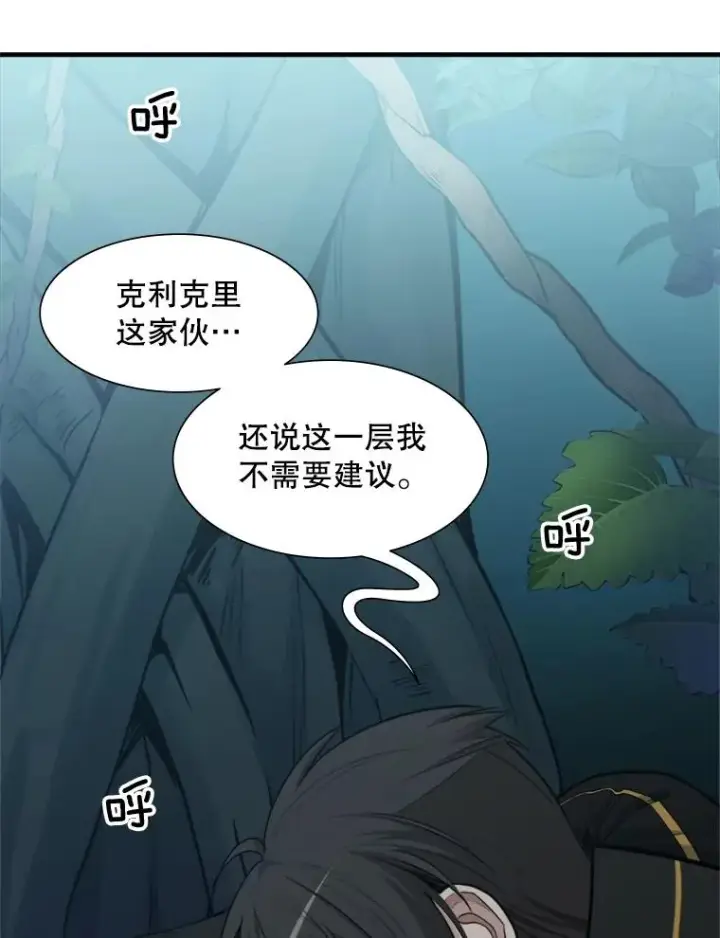 《新手关卡太难了》52.密林（1）图2