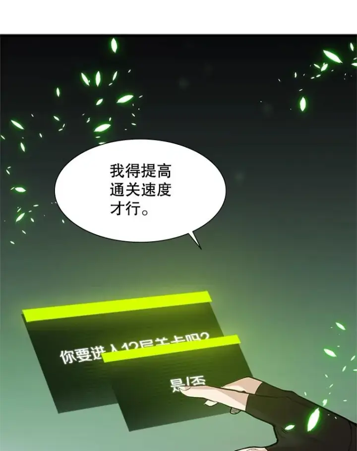 《新手关卡太难了》52.密林（1）图24