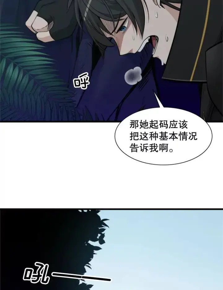 《新手关卡太难了》52.密林（1）图3