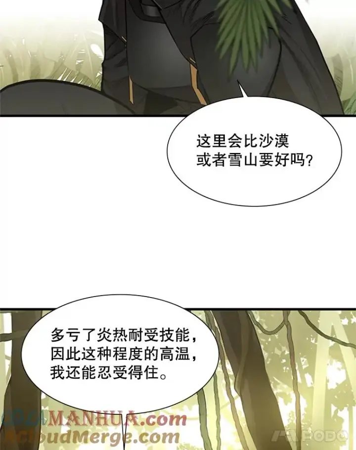 《新手关卡太难了》52.密林（1）图33