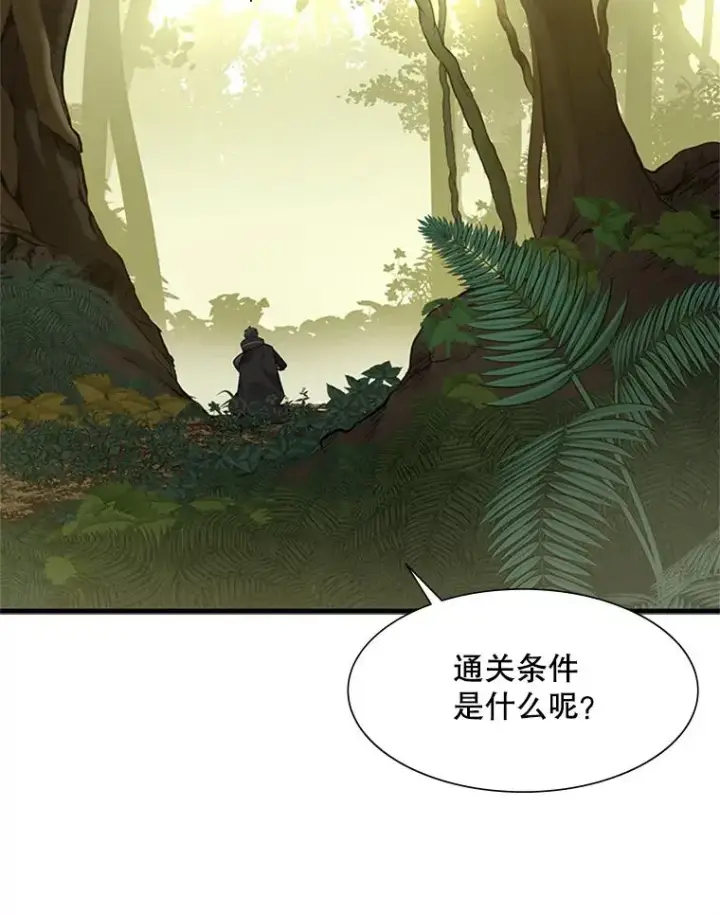 《新手关卡太难了》52.密林（1）图34