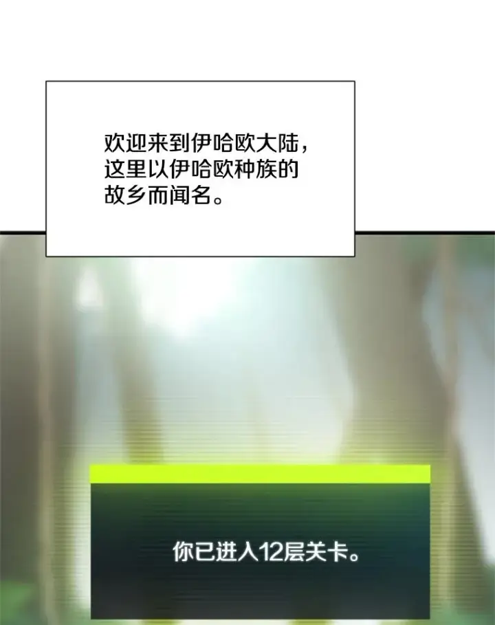 《新手关卡太难了》52.密林（1）图35