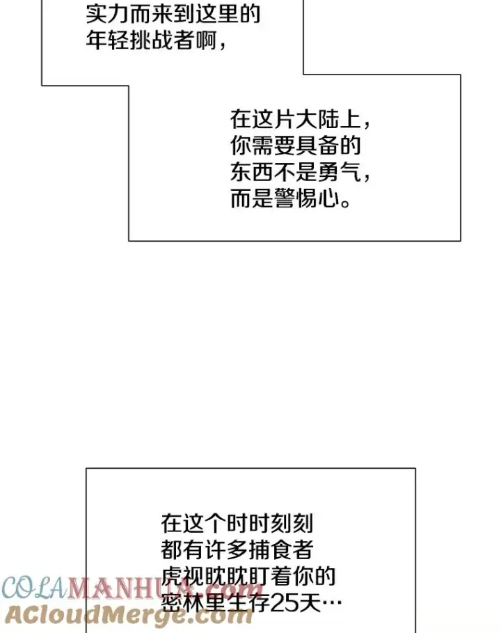 《新手关卡太难了》52.密林（1）图41