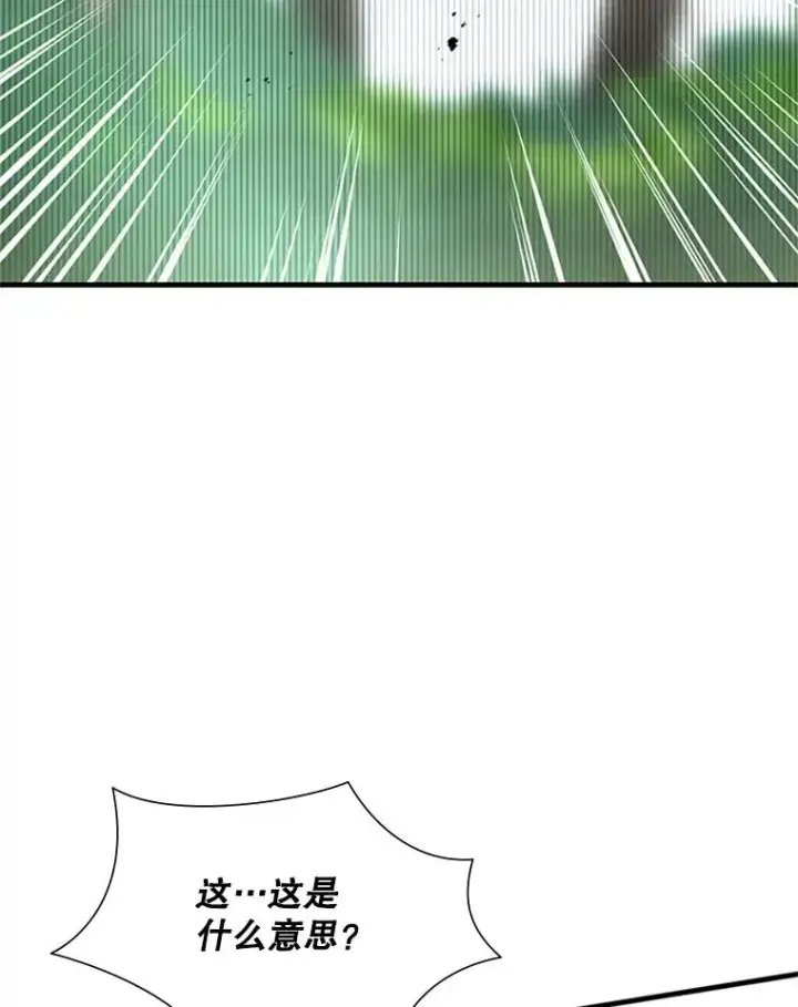 《新手关卡太难了》52.密林（1）图47