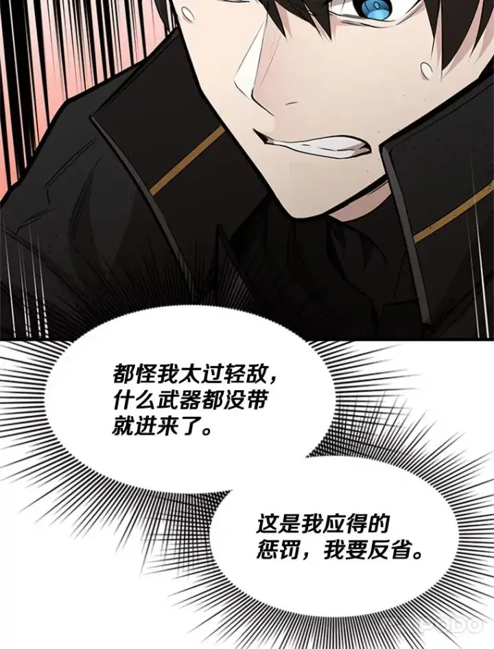 《新手关卡太难了》52.密林（1）图59