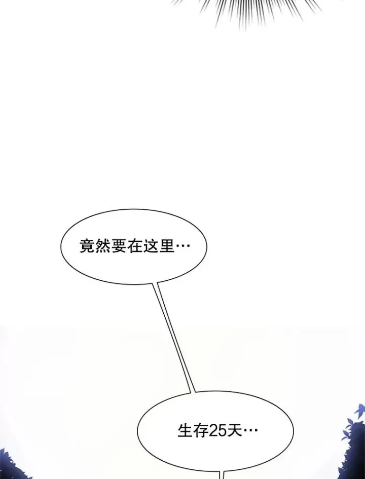 《新手关卡太难了》52.密林（1）图60