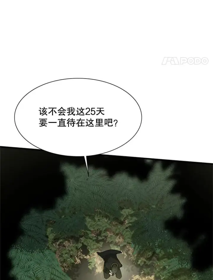 《新手关卡太难了》52.密林（1）图63
