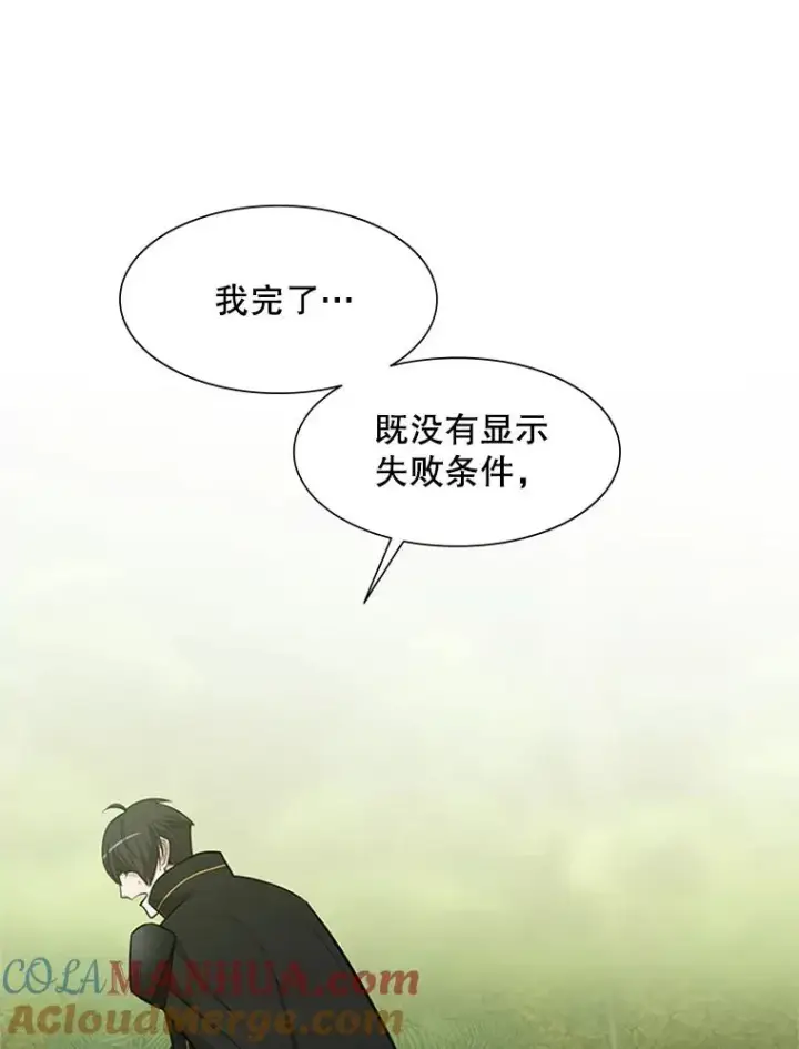 《新手关卡太难了》52.密林（1）图65