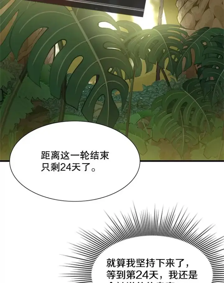 《新手关卡太难了》52.密林（1）图70