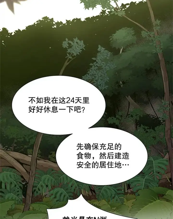 《新手关卡太难了》52.密林（1）图75