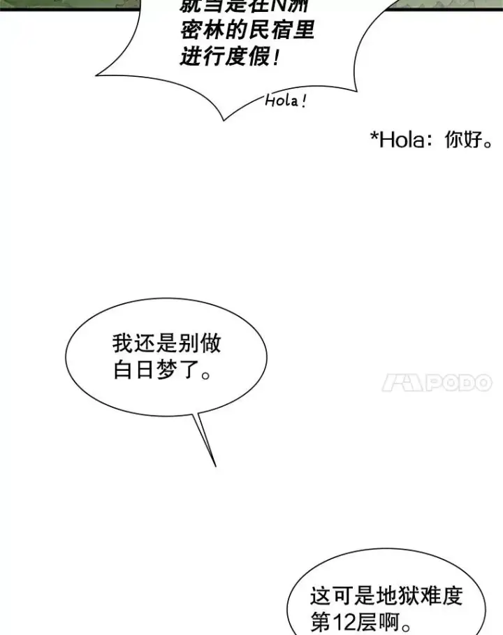《新手关卡太难了》52.密林（1）图76