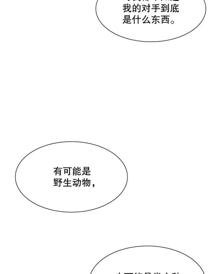 《新手关卡太难了》52.密林（1）图79