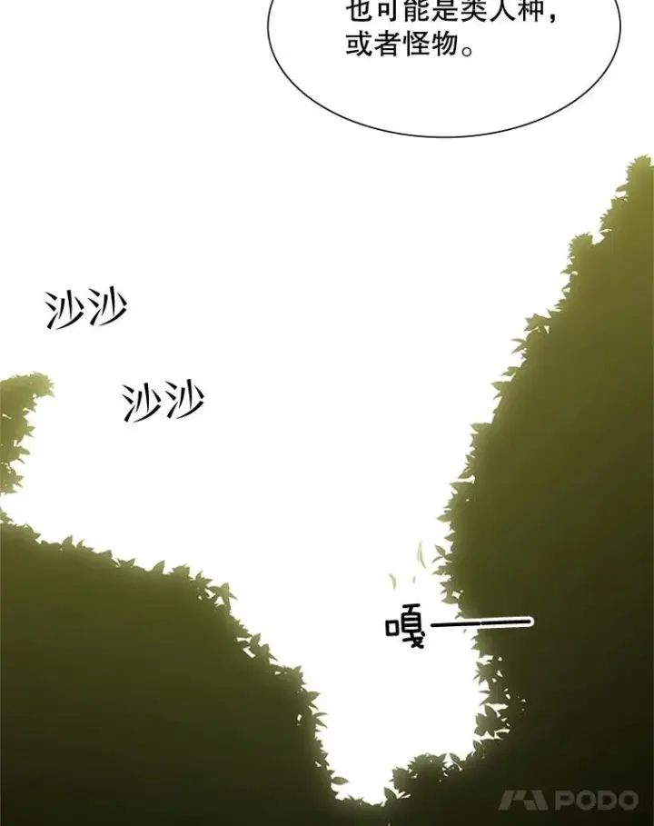 《新手关卡太难了》52.密林（1）图80
