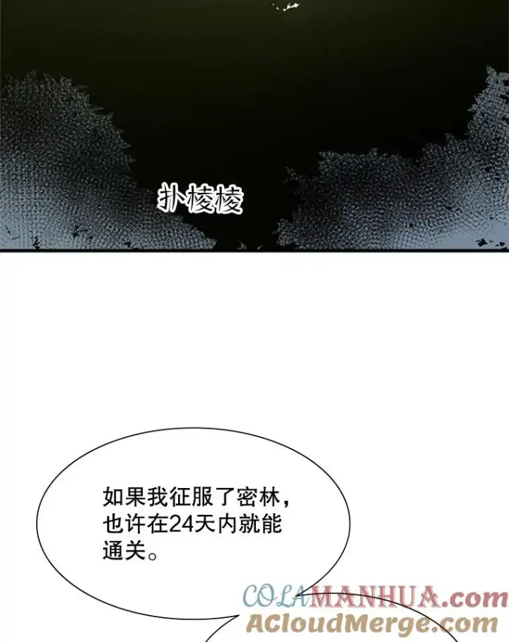 《新手关卡太难了》52.密林（1）图81