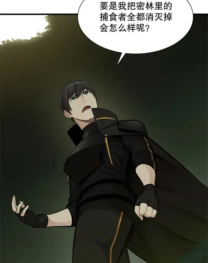 《新手关卡太难了》52.密林（1）图82