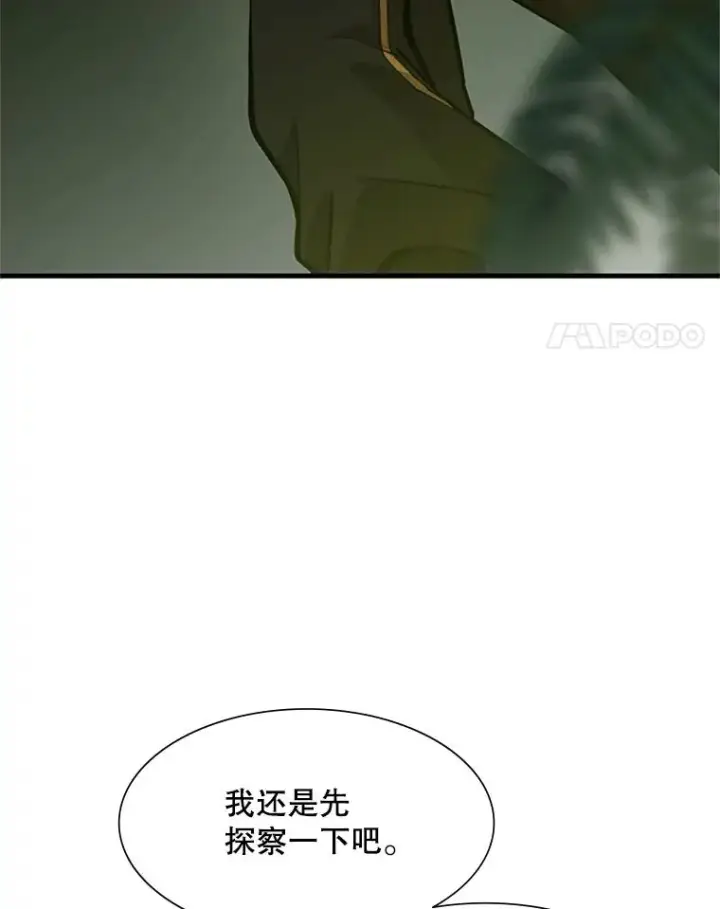 《新手关卡太难了》52.密林（1）图83