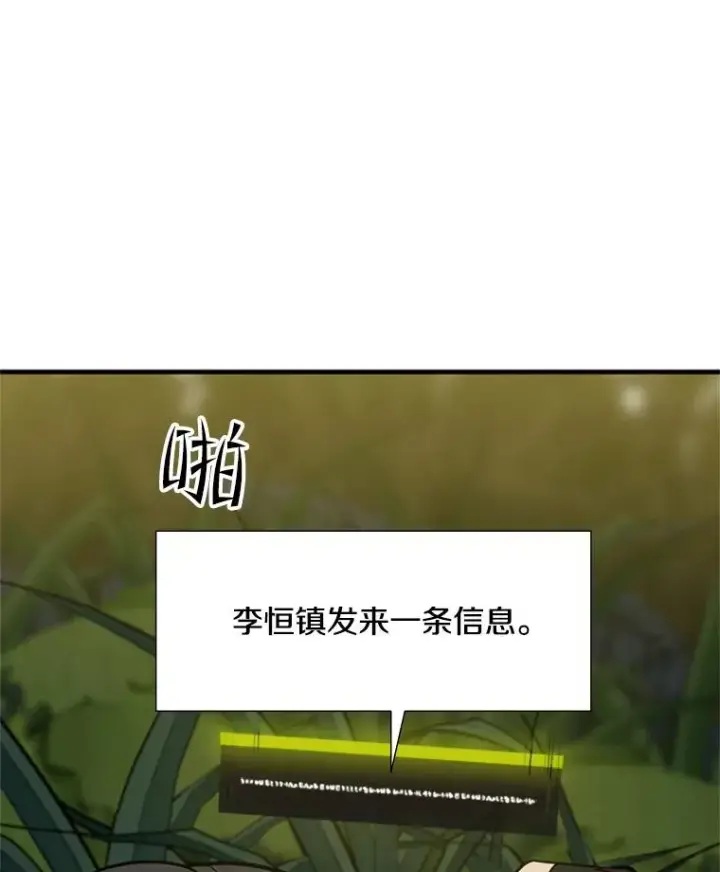 《新手关卡太难了》53.密林（2）图10