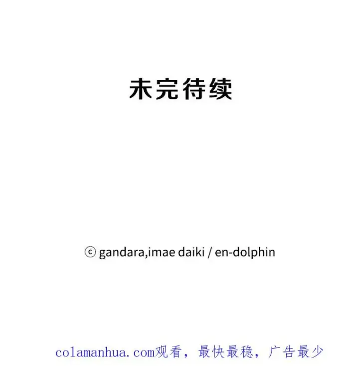 《新手关卡太难了》53.密林（2）图123