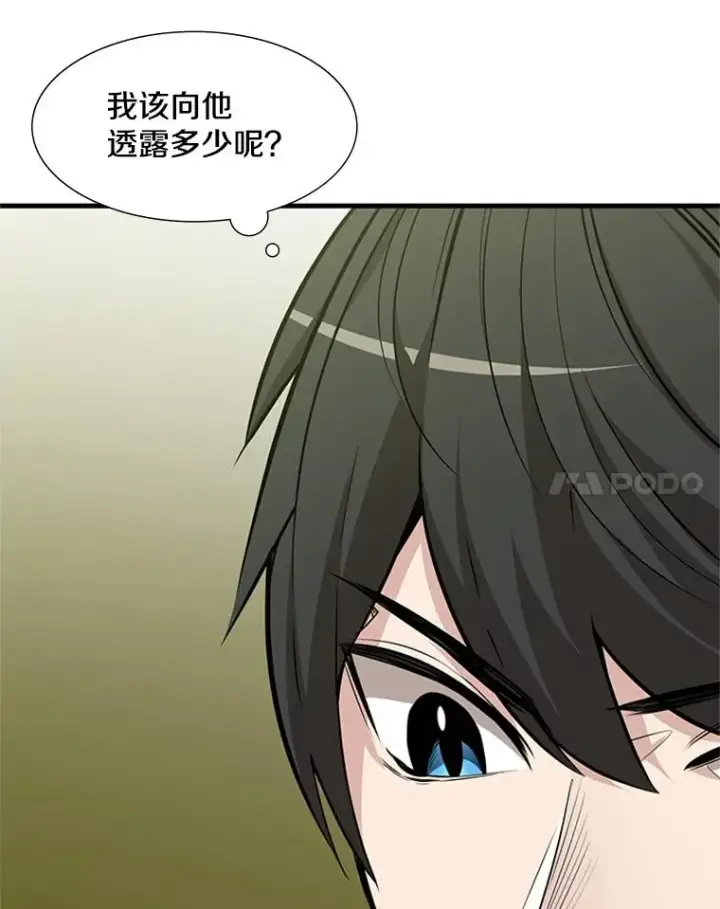 《新手关卡太难了》53.密林（2）图18