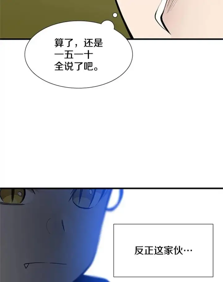 《新手关卡太难了》53.密林（2）图19