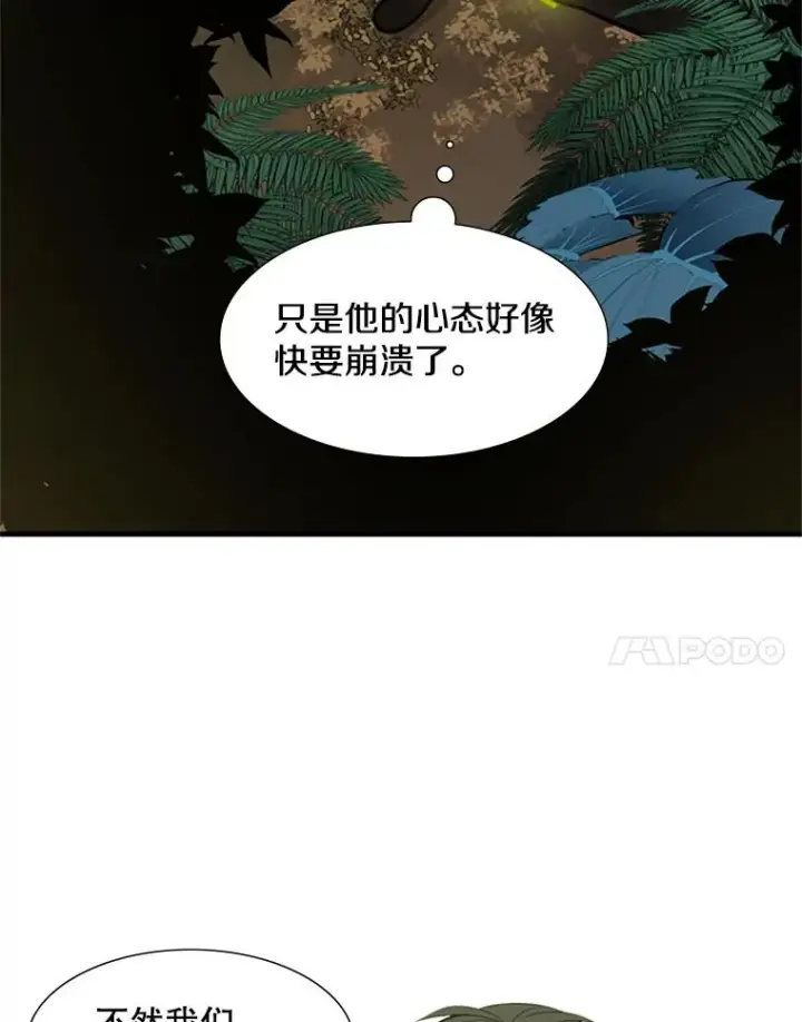 《新手关卡太难了》53.密林（2）图28