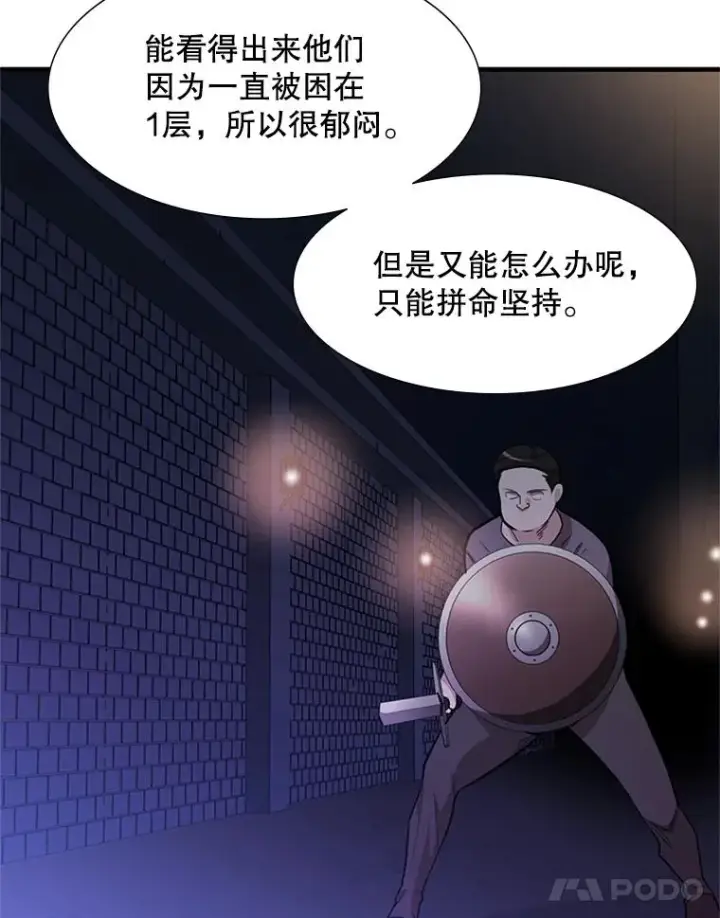 《新手关卡太难了》53.密林（2）图32