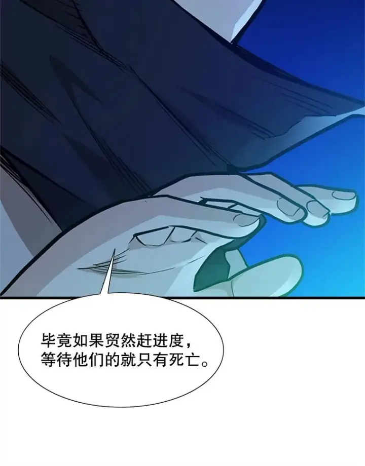 《新手关卡太难了》53.密林（2）图34