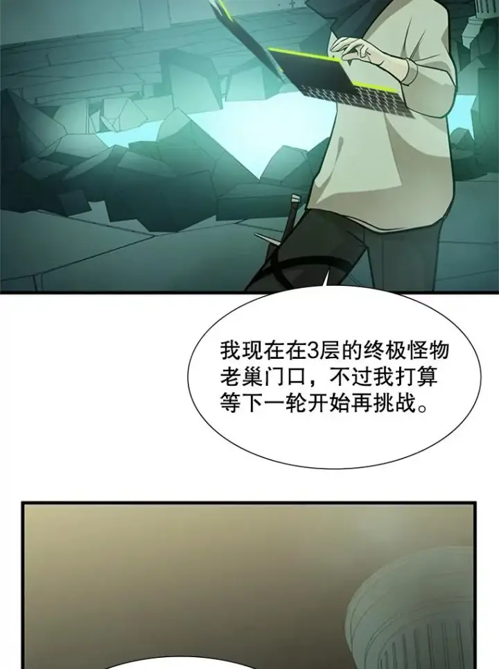 《新手关卡太难了》53.密林（2）图39