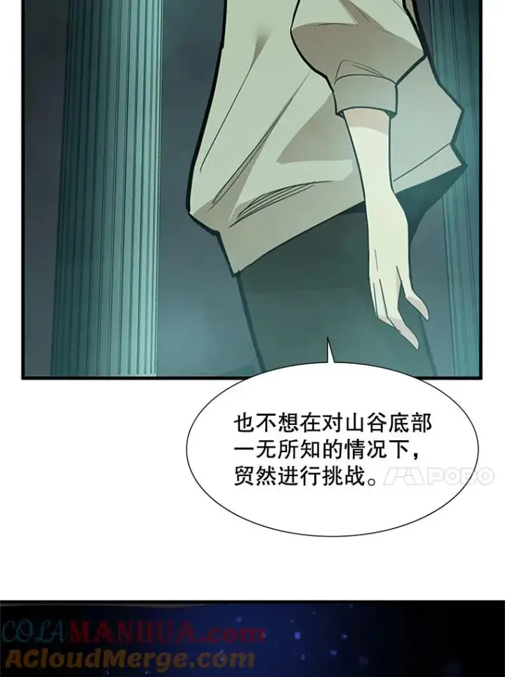 《新手关卡太难了》53.密林（2）图41