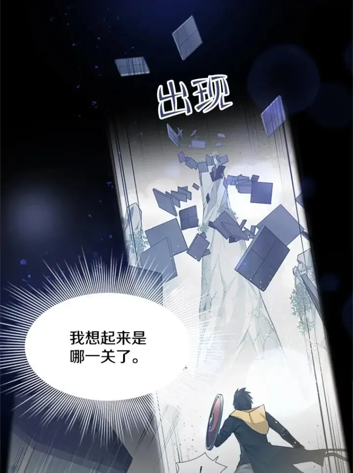 《新手关卡太难了》53.密林（2）图42