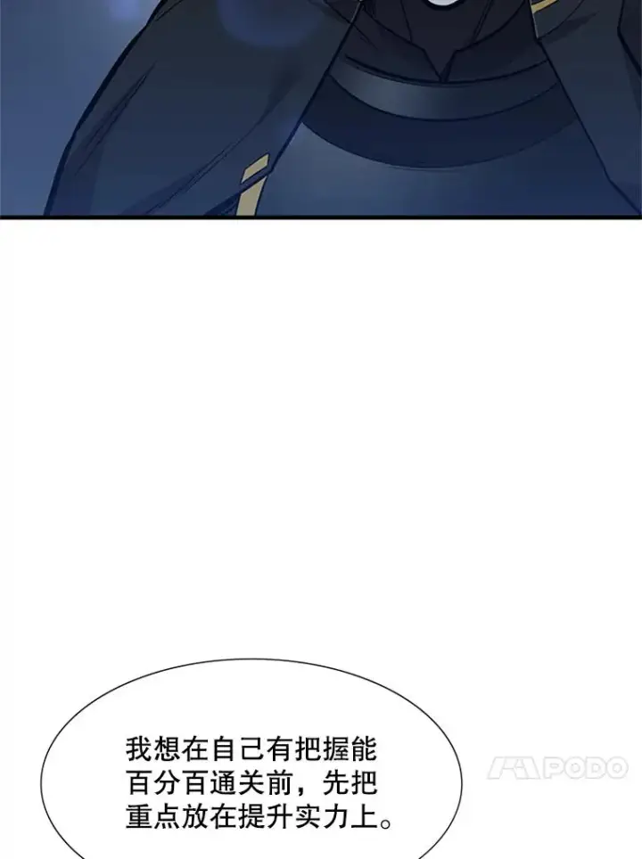 《新手关卡太难了》53.密林（2）图44