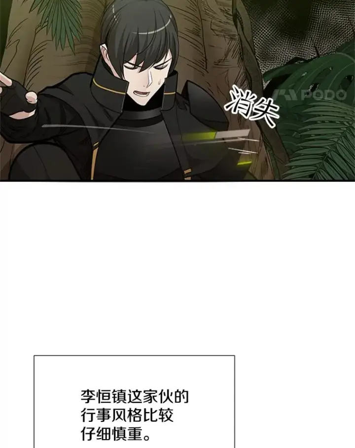《新手关卡太难了》53.密林（2）图48