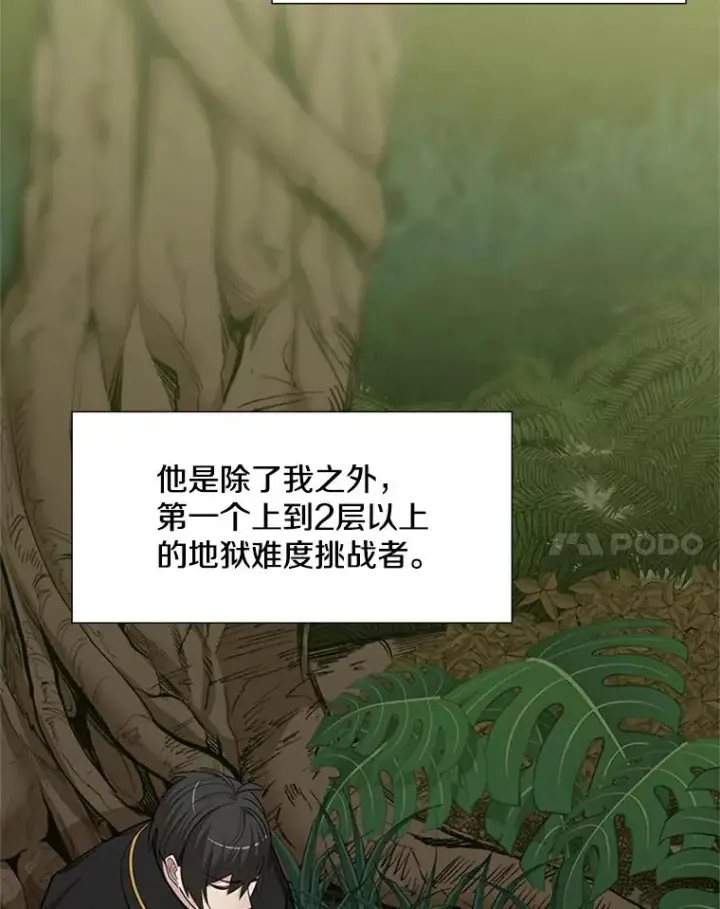 《新手关卡太难了》53.密林（2）图51